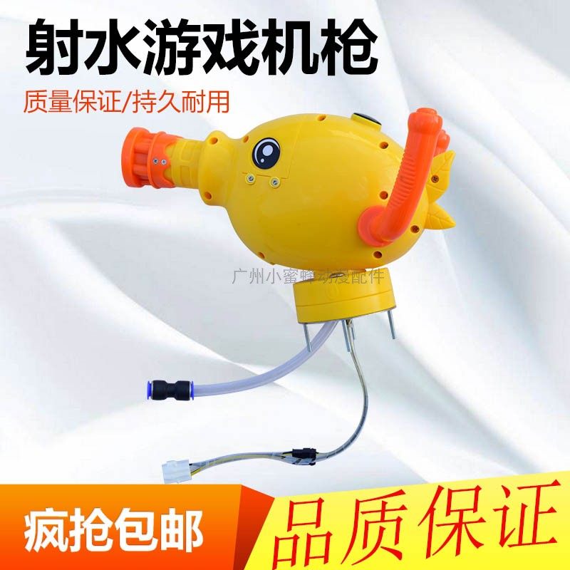 射水游戏机配件按键开始发射儿童游艺机电玩游戏机通用高压射水泵