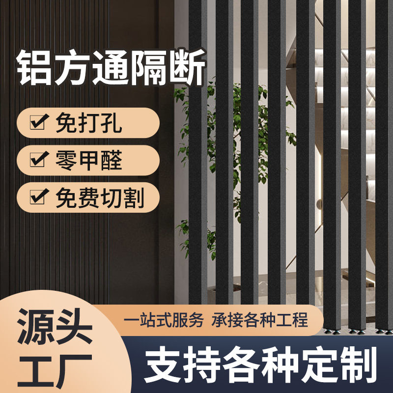 铝合金方通屏风隔断栅栏玄关立柱免打孔客厅办公室竖条纹木纹铝方