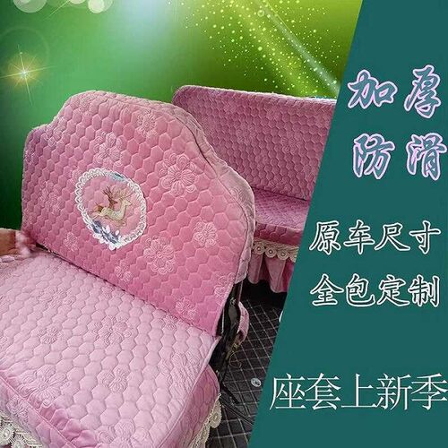 海宝牛电电动三轮车座垫套金迪恒阔三轮电动车座套加厚全包款坐垫