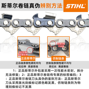 油锯电锯伐木锯链 斯蒂尔链条德国整箱整卷大小3