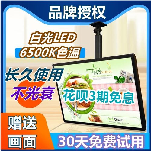 菜单展示牌点餐价目表悬挂点菜牌超薄奶茶店电视灯箱广告牌挂墙式