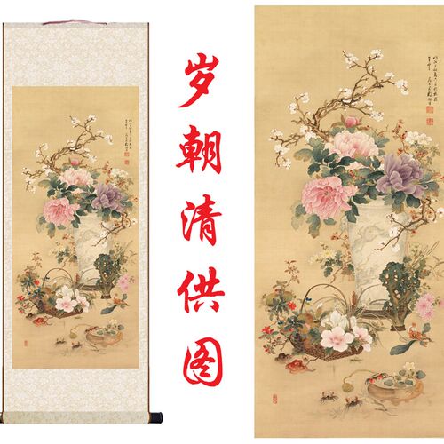 岁朝清供图高清工笔花卉明清没骨花鸟画艺术微喷复制装饰卷轴挂画