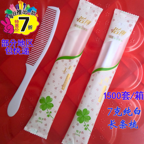 酒店一次性用品 宾馆一次性梳子 新料纯白长条梳客房旅馆木梳