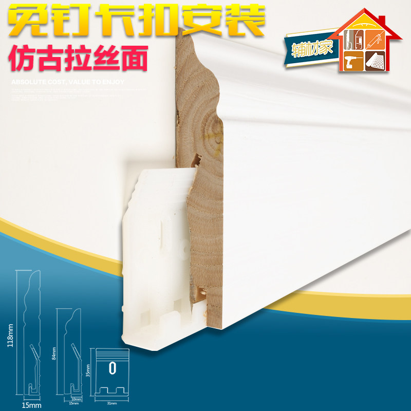 12公分仿古白色开放漆卡扣免钉烤漆实木踢脚板踢脚线墙角线地板