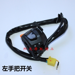 适用HJ125 HJ150 11A 11A左手把开关左右把座开关 18宝逸HJ125