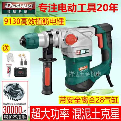 德硕欧德龙混泥土多功能家用电镐带离合工业级轻型电锤大功率两用
