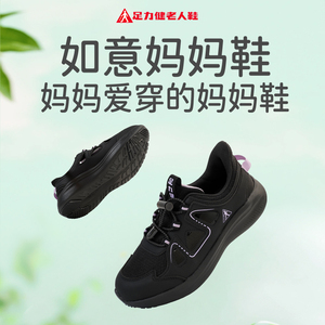 足力健休闲风镂空透气运动鞋女夏季轻便舒适一脚蹬休闲女鞋