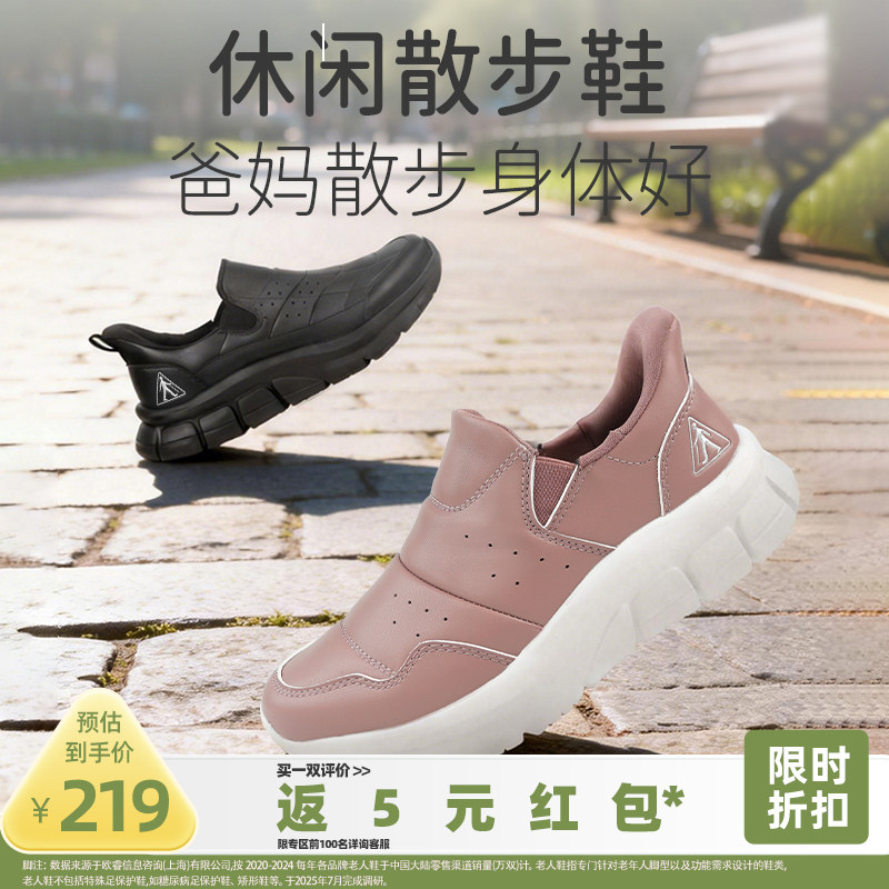 足力健休闲健步鞋男女一脚蹬防滑舒适软底中老年爸爸妈妈鞋黑色