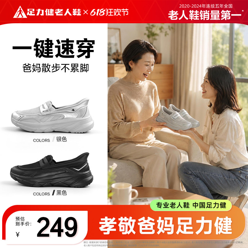 【新款热销】足力健一脚蹬乐福鞋