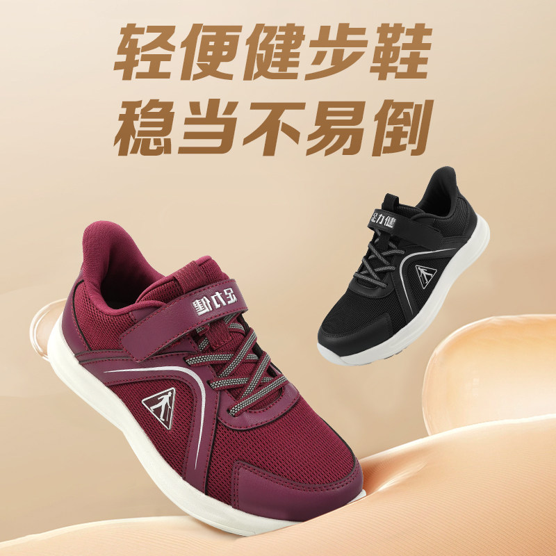 足力健老人鞋男女春季运动休闲鞋轻便软底舒适健步鞋