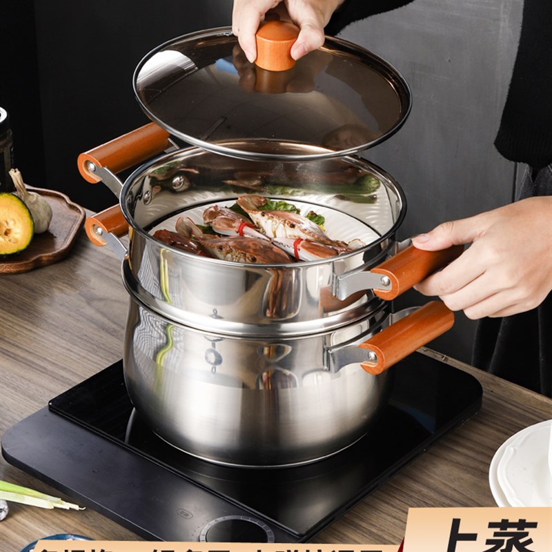 304不锈钢食品级家用小蒸锅复底汤锅煮汤蒸包带蒸笼电磁炉多功能