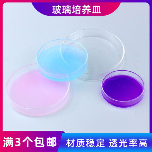 玻璃培养皿加厚耐高温细胞细菌培养化学实验室仪器60 75 90 100mm