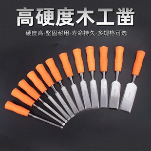 高硬度钨钢凿子木工工具套装开刃半圆开槽平凿手工凿刀雕刻刀