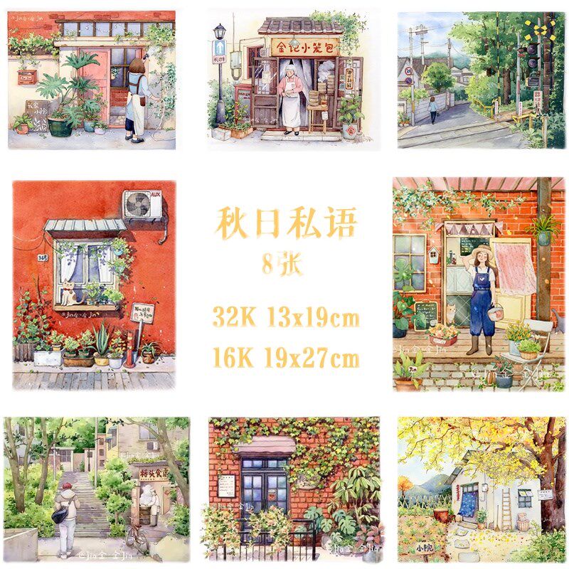 秋日私语金金水彩线稿本手绘线稿本填色涂色本水彩画纸钢笔淡彩