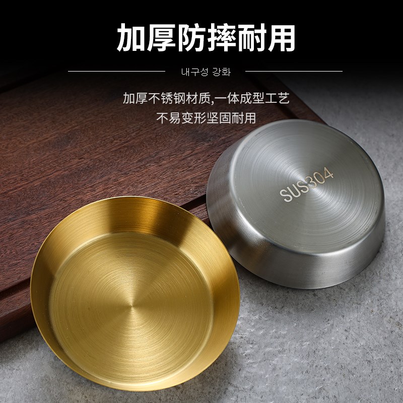 304不锈钢韩式泡菜碟子味碟金色蘸料碟火锅调料碟酱料碟烤肉餐具