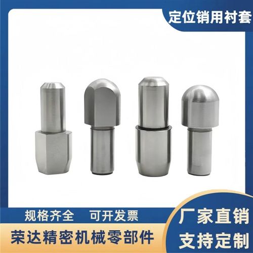 台阶销锥角型定位销 YBR41 YBP41-D2 3 4 5 6 8 10-P3 4 5 6 8 10