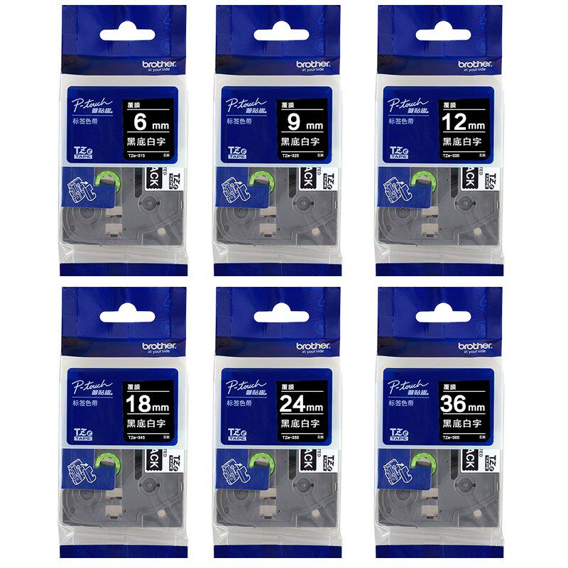标签打印纸9mm黑底白字标签色带tze345兄弟TZe-325 9mm黑底白字 p
