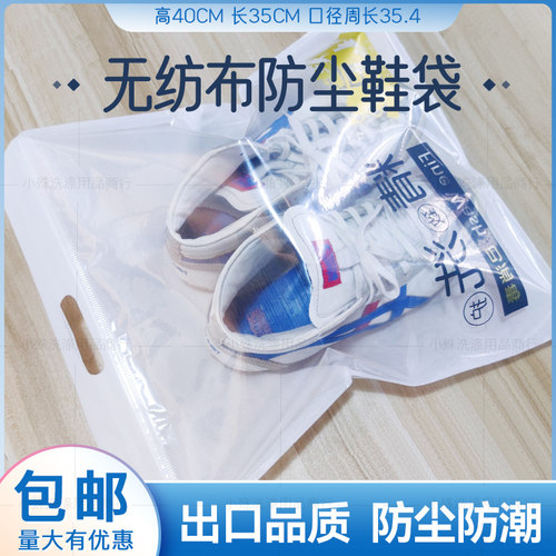 鞋子收纳袋装小白鞋防尘鞋罩防潮防黄袋无纺布鞋袋鞋套晾鞋袋鞋包