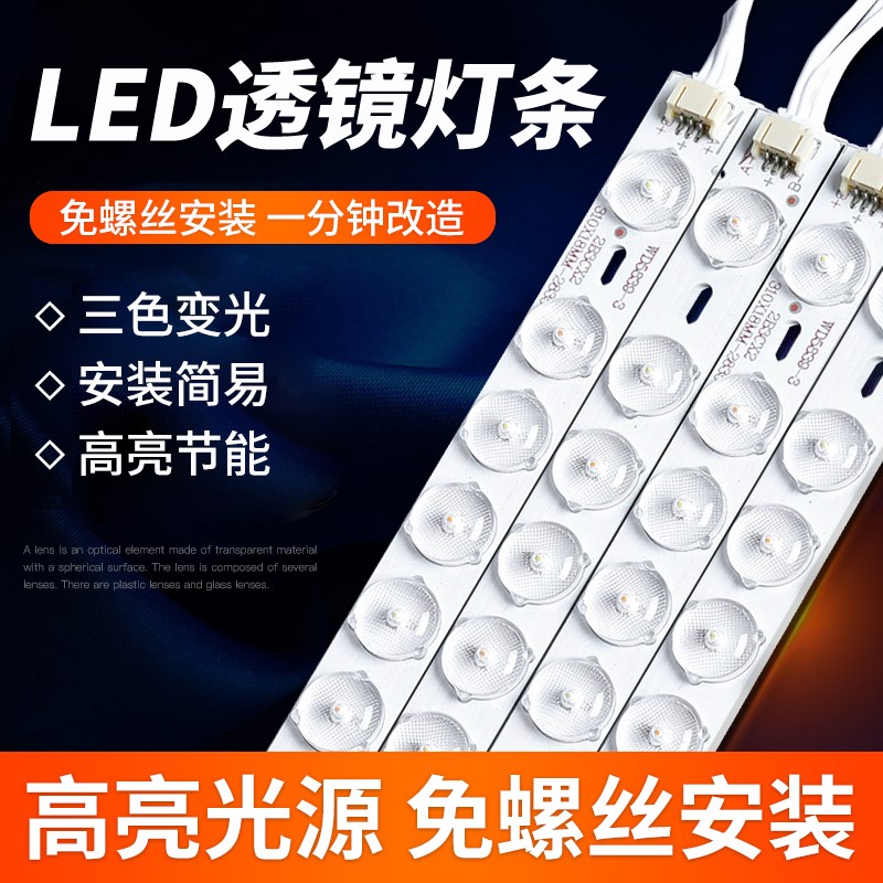 led吸顶灯高亮灯条贴片光源长条灯板替换灯带灯片改装灯盘三色光