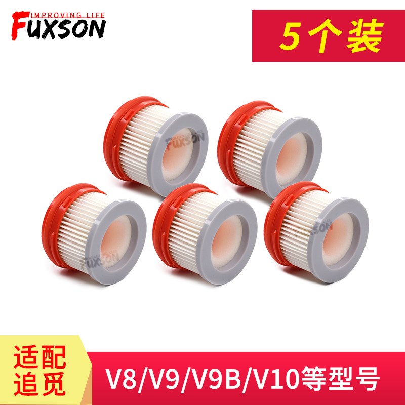 适配追觅滤芯v8v9v9bv10v11过滤海绵吸尘器配件海帕HEPA除尘5个装