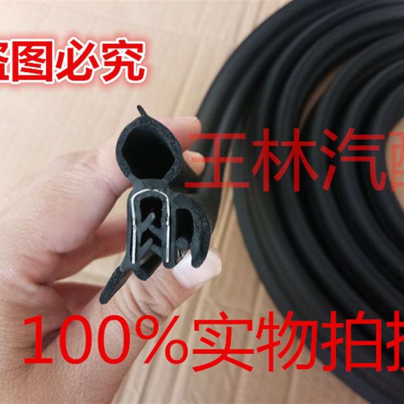 适配长安金牛星后门密封条后尾门胶条后备箱后门框尾门防水密封条
