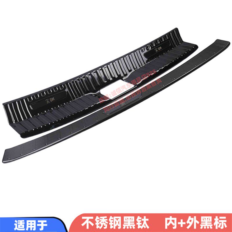 适用16-23款宋MAX后护板宋DM/EV不锈钢后杠踏板后备箱护板防擦条