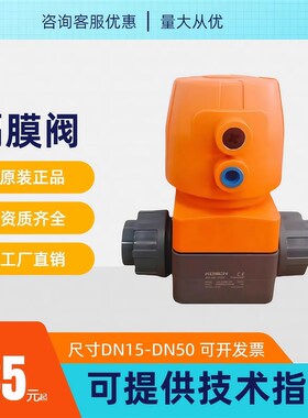 KOSCN科讯MV302气动隔膜阀UPVC-EPDM国标由令承插DN15-DN50可议价