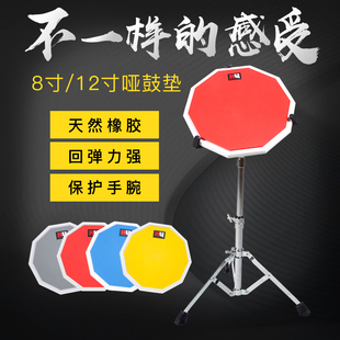 架子鼓哑鼓套装 送鼓棒 8寸初学入门练习打击板打击垫哑鼓垫12寸