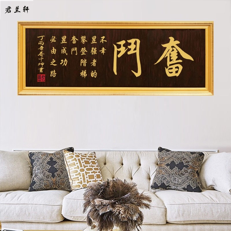 公司开业牌匾奋斗匾额拼搏画匾办公室会议室木匾舍得商道酬信字匾