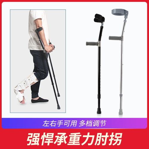 Crutches crutches crutches walking crutches arm crutches