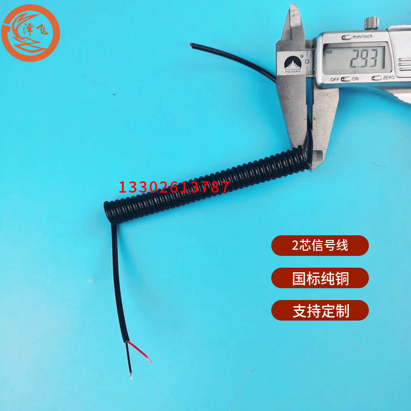 弹簧线2芯?0.15平0.2/平方螺旋伸缩电缆线铜芯信号线耐拉定制