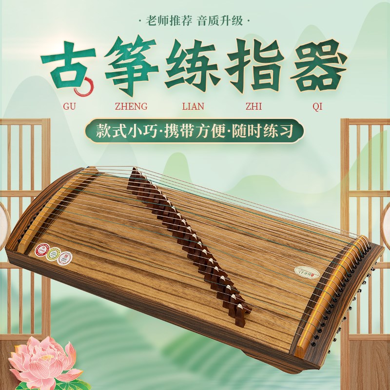 古筝初学者入门便携式迷你21弦小古筝专业指法练习考级演奏古筝琴