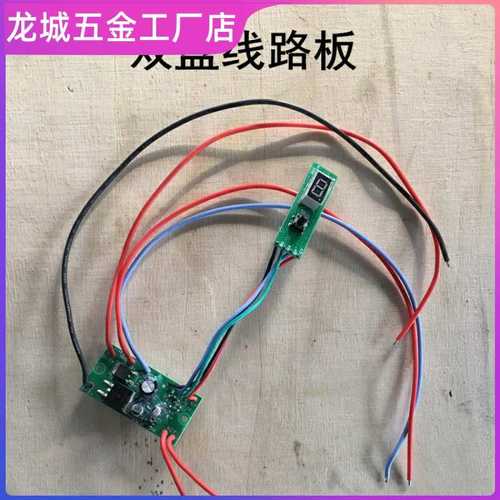 热销单盘瓷砖平铺机配件 双盘平铺机零部件 开关电池充电器线路板