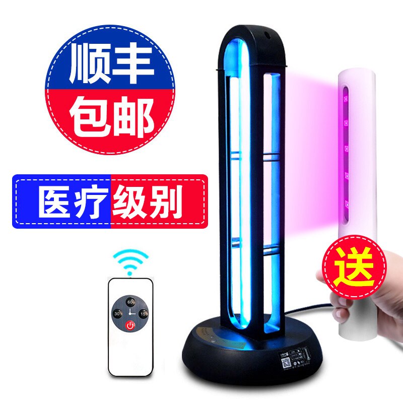 紫外线消毒仪消毒灯家用医疗专用臭氧杀菌灯消毒器紫外线灯照射灯