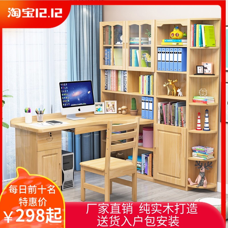 儿童电脑桌实木转角台灯护眼书桌带书架组合一体桌简约家用学生