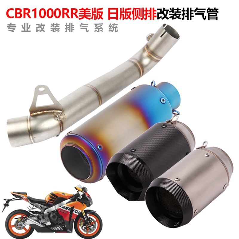 适用于摩托车CBR1000RR排气管中段改装CBR1000尾段排气管08-16年