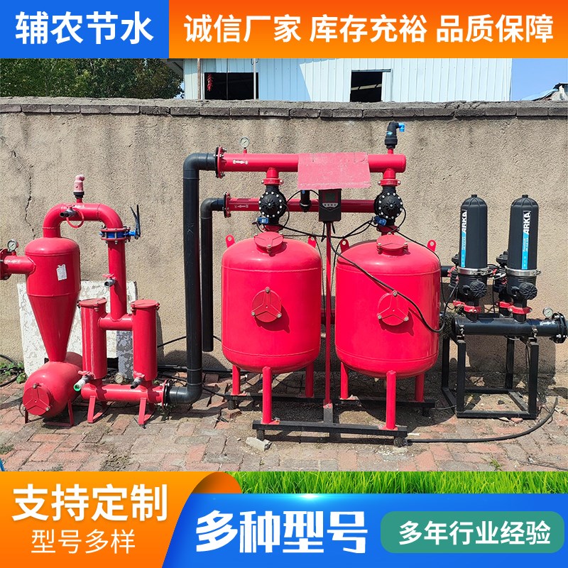 钢制全自动反冲洗砂石过滤器喷灌滴灌招标工程农业灌溉沙石过滤器
