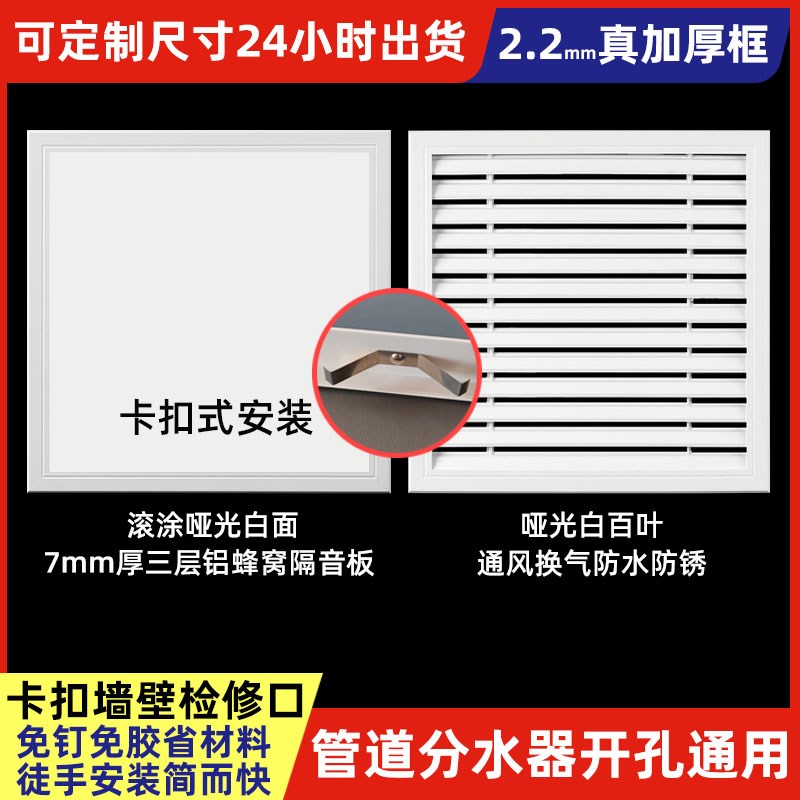 卡扣式检修口铝合金盖板装饰卫生间墙面下水管道检查口格栅维修口