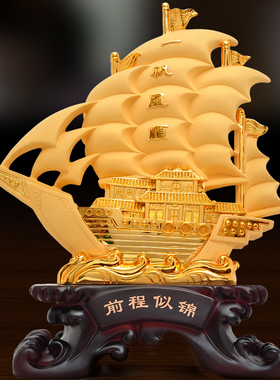 一帆风顺船摆件开业乔迁商务礼品家庭室内客厅电视柜办公室装饰品