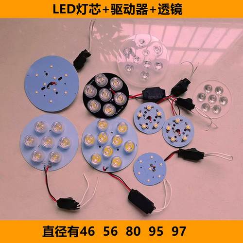 机床工作灯大功率高亮度 LED24v灯芯+驱动器+透镜220v5w6w7w9w12w