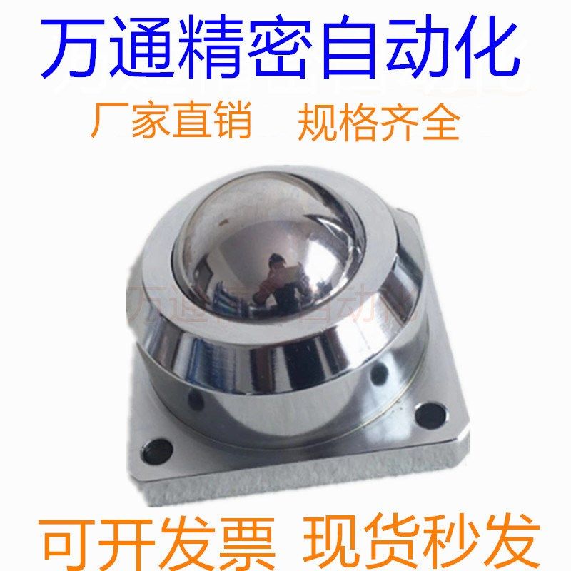 重型方座万向球FB-026轴承滚珠4孔方法兰飞机汽车平台设备用牛眼