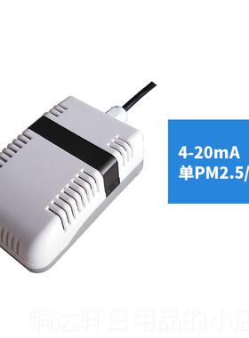 高档pm2.5感器颗粒物污染p10器变送检测激m光4-20MA 0传-5/10v模