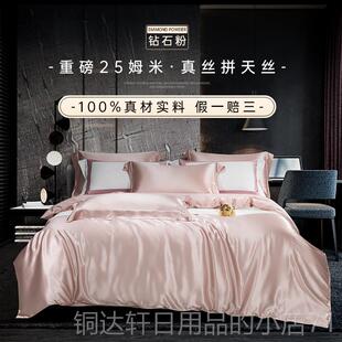 高档定重磅丝真丝四件套裸睡高桑级纯色100%蚕天丝床上用品制床单