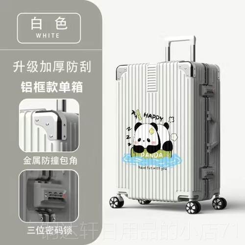 高档025新行李箱箱密码登机拉杆箱男女铝框大2皮容款量学生住校旅
