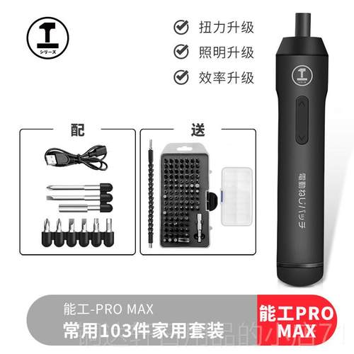 高档绿林螺丝刀套装十字工具多功一字充起子小型迷你电式家用能批