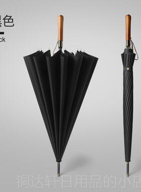 高档16告骨木高雨尔夫伞超大号双人抗风直杆长柄伞男士柄商务广定