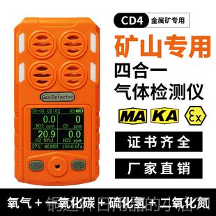 高档卓矿用三合一一气安测体检测仪氧气氧化碳二氧化氮多参数气体
