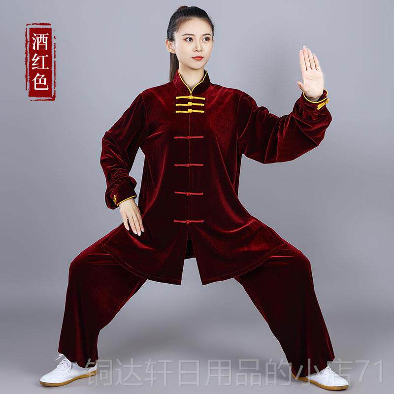 高档宏极金丝绒太武极服女秋冬演南韩2绒204新款表出练功服男术太
