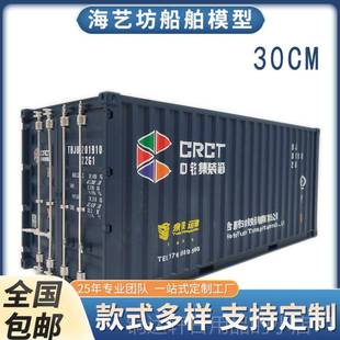 高档1 o定制海物艺 20马士基集模型航运货代流箱礼品货柜模型log装