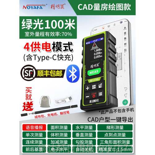 高档明鼠绿红光激测距光仪室精内户外手持外线测量房仪器电子尺高